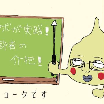 【腐】よっぱらいを介抱