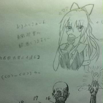 本日の落書き