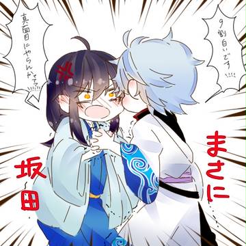 【銀魂】落書き詰め合わせ③【腐】