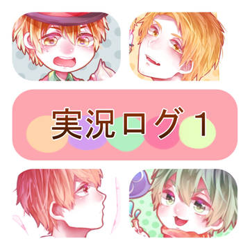 まとめ１