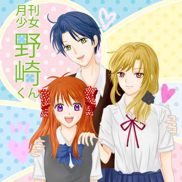 女子会