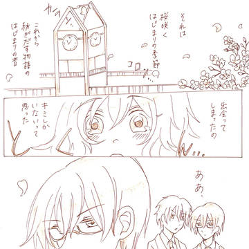 つくひよ出会い編