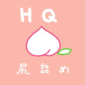 ぷりケツ