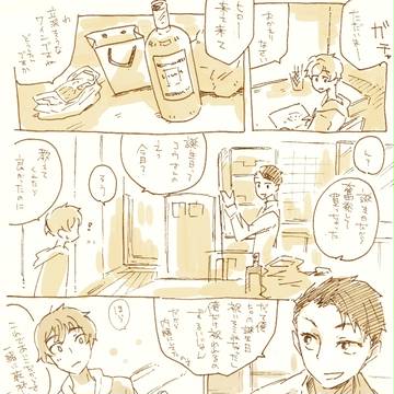 【男子同居中!】 誕生日祝い 【交流】