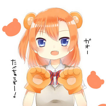 ガオー