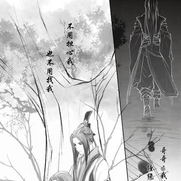 【剑三条漫】离家出走是不乖的哦！