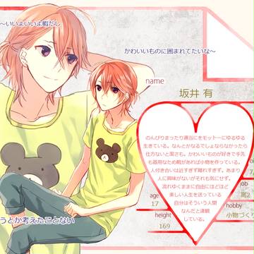 【キミひと】坂井 有【CS】
