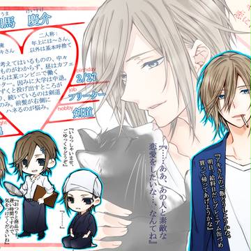 【キミひと】 相馬 慶介 【ＣＳ】