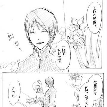 花言葉