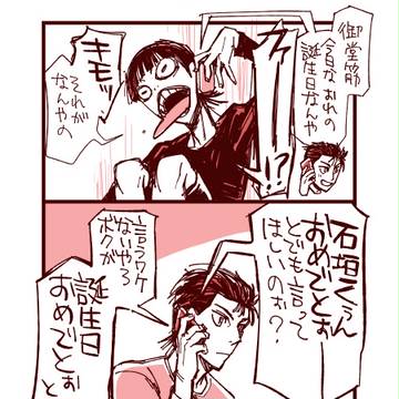 せいいっぱいの誕生日