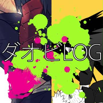 マダオビlog03