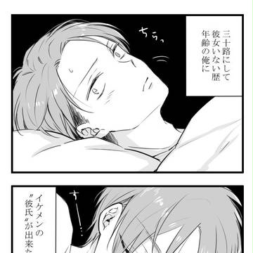 転生現パロ漫画+ついろぐ