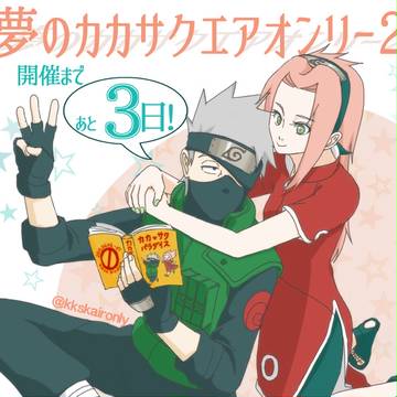 カウントダウン