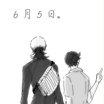 石垣くん誕生日漫画 『6月5日。』 + 4コマ