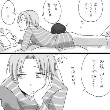 【弱ペダ】東堂くんと巻ちゃん