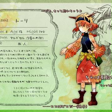 【ATD】トーリ【夕暮れの街】