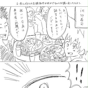 すしネタ！２