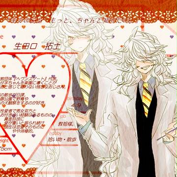 【キミひと】生田口　拓土【CS】