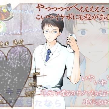 【キミひと】白神田 藤時【CS】