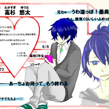 【キミひと】高杉　悠太【CS】