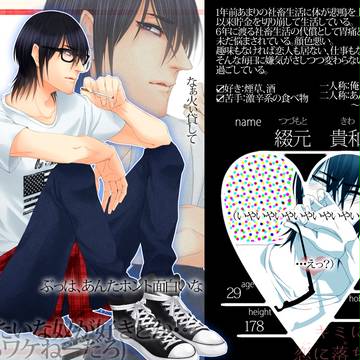 【キミひと】綴元 貴和【CS】
