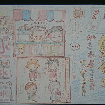 梟谷のかき氷屋さん