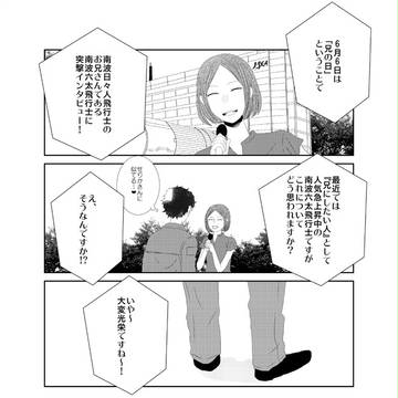 【6月6日】