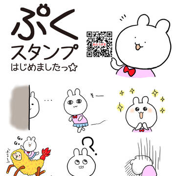 LINEスタンプ「耳のみじかいうさぎ」発売中☆