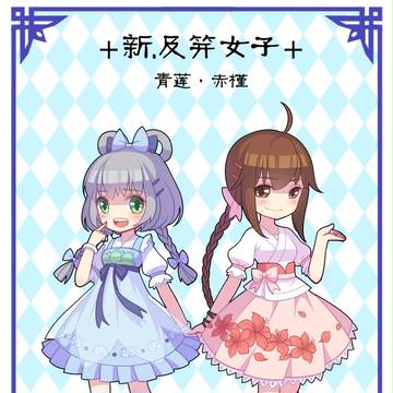 新·及笄女子