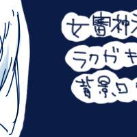 【創作女審神者注意】かしゅーくんと。