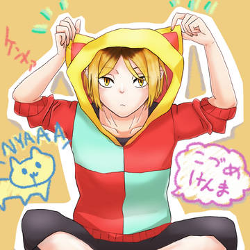 研磨くん