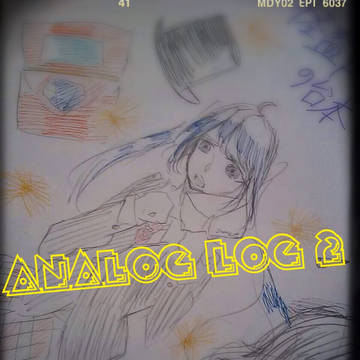 アナログ log ２