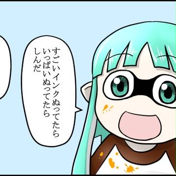 すぷらと！