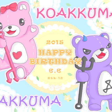 6歳と12ヶ月おめでとう！