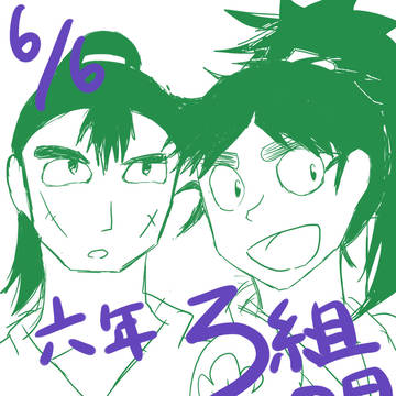 ろくろの日!!