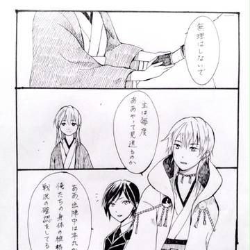 【女審神者】鶴と審神者ときっかけの話