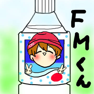 FMくん!カルピス！