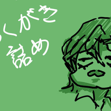 弱ペダ落書き