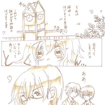柳田月史くん×百瀬妃代　出会い編