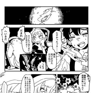 炎と姉