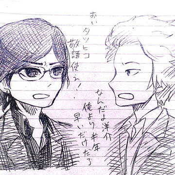 ようすけとタツヒコ