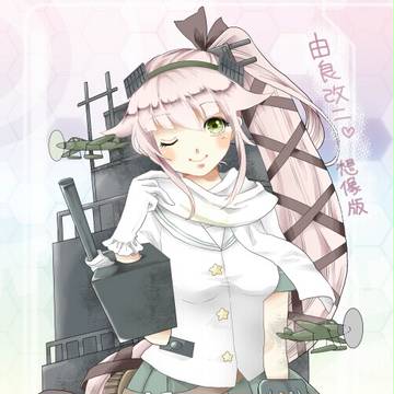 由良まとめ
