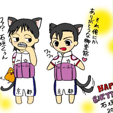 石垣くんお誕生日イラスト