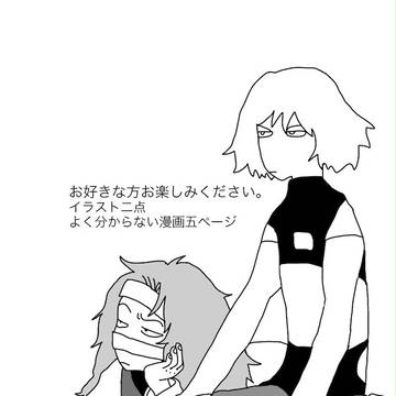 習作アンド習作