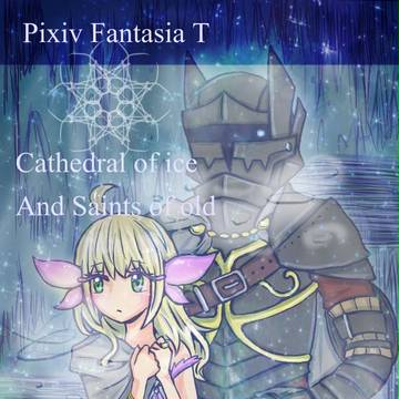 【PFT】 輝く透明