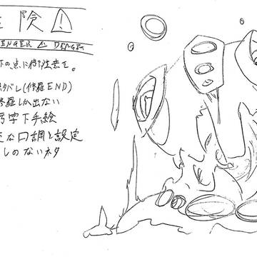 四(大修羅)コマ漫画　6F