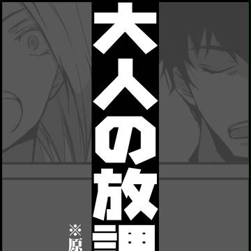大放
