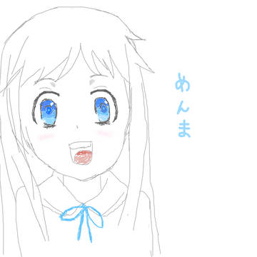 めんまだよー。