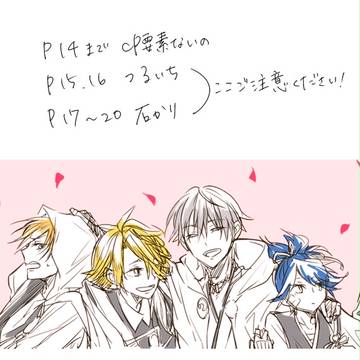 刀剣ログ