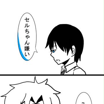 創作1※普段ノーマルキャラのホモです